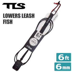 24 TOOLS TLS トゥールス ツールス リーシュコード LOWERS 6mm LEASH 6ft FISH 足首用 フィッシュボード用 リッシュコード パワーコード 