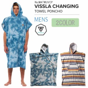 22 SS VISSLA ヴィスラ お着替えポンチョ Vissla Changing Towel Poncho タオル タイダイ ボーダー 海 メンズ 2022年春夏 マリンスポーツ