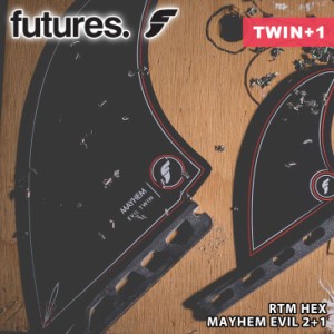 Futures. フューチャー フィン RTM HEX MAYHEM EVIL 2+1 メイヘム エヴィル エビル ツインフィン トレーラー 2フィン 3本セット 日本正規