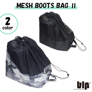 blp ビーエルピー ブーツバッグ MESH BOOTS BAG ?U スノボ スノーボード スキー おしゃれ 靴 かばん 鞄 リュックタイプ バッグ 巾着型 メ