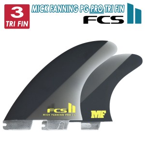 24 FCS2 フィン MF MICK FANNING PG PRO TRI FIN ミック・ファニング トライフィン スラスター パフォーマンスグラス Thruster 3本セット