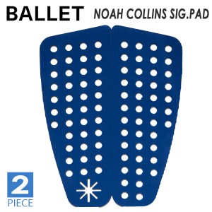 24 BALLET バレット デッキパッド NOAH COLLINS SIG.PAD ノア コリンズ シグネチャー 2ピース トラクションパッド デッキパッチ 穴あき 