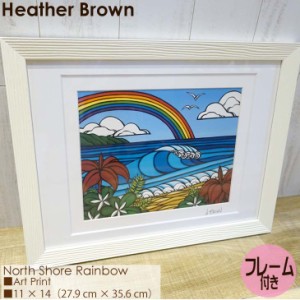 Heather Brown Art Japan ヘザーブラウン North Shore Rainbow1 Art Print アートプリント フレーム付き Classic Frame 額セット 絵画 ハ