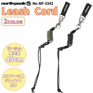 23/24 スノー NORTH PEAK ノースピーク リーシュ Leash Cord リーシュコード スノボ流れ止め ボアブーツ用ジョイント付き  2023年 2024年