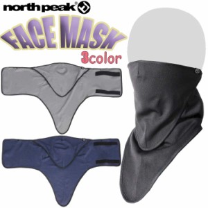 NORTH PEAK ノースピーク ネックウォーマー FACE MASK フェイスマスク 耳掛け ずり落ち 日焼け 防止 ベルクロ着脱 ユニセックス スノー N