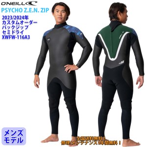 23-24 O’NEILL オニール セミドライ ウェットスーツ サーフィン バックジップ ウエットスーツ カスタム オーダー 秋冬用 メンズモデル P