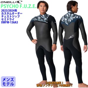 23-24 O’NEILL オニール セミドライ ウェットスーツ サーフィン チェストジップ ウエットスーツ カスタム オーダー 秋冬用 メンズモデル