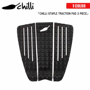 21 CHILLI チリ デッキパッド CHILLI STAPLE TRACTION PAD 3 PIECE デッキパッチ トラクション 3ピース アーチバー キックサイド 2021年 