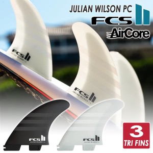 24 FCS2 フィン JULIAN WILSON TRI FINS ジュリアン ウィルソン トライフィン パフォーマンスコア PC AirCore エアコア 3本セット 日本正