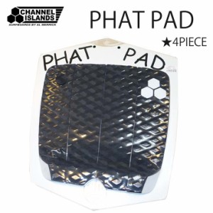 23 CHANNEL ISLANDS チャンネルアイランド デッキパッド PHAT PAD 4ピース デッキパッチ サーフィン ショートボード 日本正規品