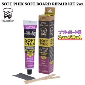 Phix Doctor フィックスドクター ソフトボード用 PHIX SOFT BOARD REPAIR KIT 2oz サーフィン リペア サーフボード 修理 スポンジボード 