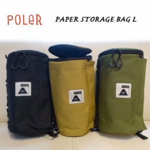 POLeR ポーラー ペーパーバッグ PAPER STORAGE BAG L トイレットペーパー ケース バッグ キャンプ トラベル 旅行 アウトドア 日本正規品