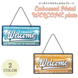 雑貨 インテリア エンボスメタルWELCOMEプレート ウェルカム 置物 看板 飾り物 ビンテージ トロピカル アメリカ インダストアル サーフィ