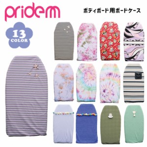 Pride.M プライドエム ボディーボードケース ボードケース ニットケース ソフトケース BB用 ボディーボード フリーサイズ レディース メ