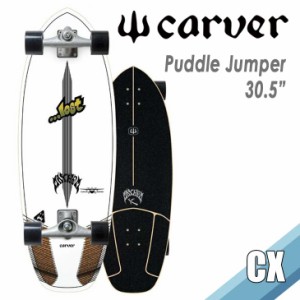 CARVER カーバー スケートボード LOST MAYHEM ロストメイヘム Puddle Jumper パドルジャンパー 30.5” サーフスケート CX トラック 陸ト