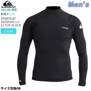 24 QUIKSILVER クイックシルバー 長袖タッパー ウエットスーツ EVERYDAY SESSIONS 1.0 LS TOP FLOCK ウェットスーツ ロングタッパー 1ミ