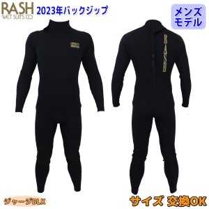 23 RASH ラッシュ フルスーツ ウェットスーツ ウエットスーツ バックジップ 3.5×2mm バリュー 春夏用 メンズモデル ウェット 2023年 日