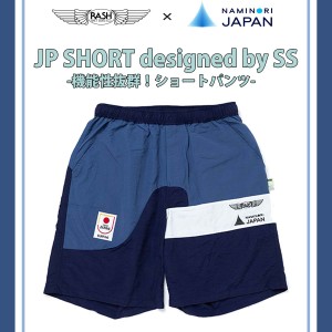 24 RASH x NAMINORI JAPAN ラッシュ ナミノリジャパン ショーツ JP SHORT designed by SSZ 代表ユニフォームレプリカ ショートパンツ 半