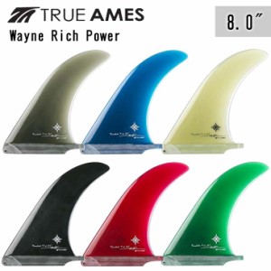 TRUE AMES トゥルーアムス フィン Wayne Rich Power 8.0" ウェイン リッチ パワー ロングボード センターフィン シングルフィン サーフボ