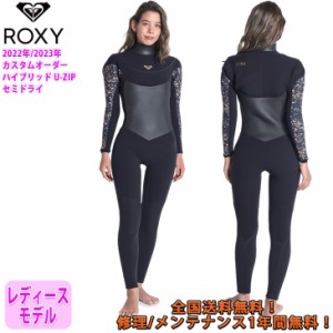 22-23 ROXY ロキシー セミドライ ウェットスーツ ウエットスーツ ハイブリッドユージップ ロングチェストジップ カスタムオーダー 冬用 