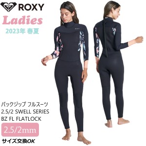 夏期間限定☆メーカー価格より68%OFF!☆ ROXY フルスーツ ウエット