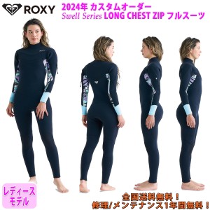 24 ROXY ロキシー フルスーツ ウエットスーツ ロングチェストジップ カスタムオーダー 春夏 レディース 2024年 RWT241731 日本正規品