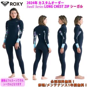 24 ROXY ロキシー シーガル ウエットスーツ ロングチェストジップ カスタムオーダー 春夏 レディース 2024年 RWT241732 日本正規品