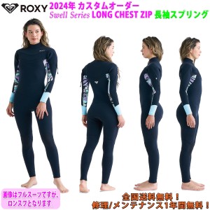 24 ROXY ロキシー 長袖スプリング ロンスプ ウエットスーツ ロングチェストジップ カスタムオーダー 春夏 レディース 2024年 RWT241733 