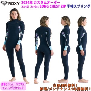 24 ROXY ロキシー 半袖スプリング ウェットスーツ ウエットスーツ ロングチェストジップ カスタムオーダー 春夏用 レディースモデル Swel