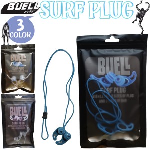 BUELL SURF ビュエルサーフ 耳栓 耳せん SURF PLUG サーフィン用 音が聞こえる 聞ける サーフィン 日本正規品