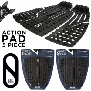 SLATER DESIGNS スレーターデザイン SD デッキパッド Action 5 piece 5ピース ブルームフォーム トラクションパッド デッキパッチ 日本正