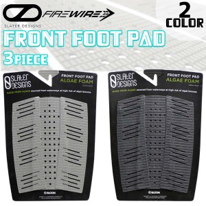 FIREWIRE ファイヤーワイヤー デッキパッド ATER DESIGINS FRONT FOOT PAD ALGAE FOAM スレーター デザイン フロント フット パッド 前足