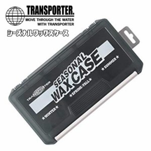 TRANSPORTER トランスポーター ワックス ケース 小物入れ 収納 整理 整頓 保管 仕切り版 シーズナルワックスケース サーフィン 日本正規