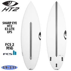 23 シャープアイ SHARP EYE HT2 エイチティーツー E3-LITE EPS FCS2 サーフボード ショートボード 2023年 日本正規品