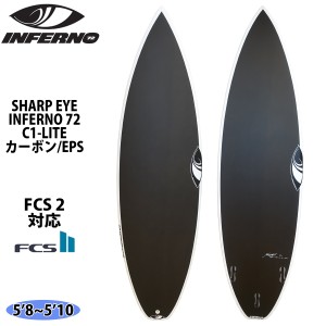 24 シャープアイ SHARP EYE INFERNO 72 インフェルノ72 C1-LITE カーボン/EPS FCS2 サーフボード ショートボード 2024年 日本正規品