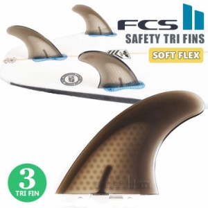 24 FCS2 フィン SAFETY TRI FINS SFT Softflex ソフトフレックス セーフティー トライフィン ソフトボード 初心者 キッズ 安全 3本セット