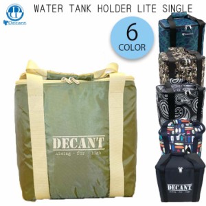 DECANT デキャント ポリタンクカバー WATER TANK HOLDER LITE SINGLE 10L用 保温 サーフィン 海水浴 レジャー 日本正規品