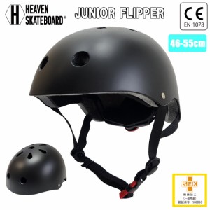 HEAVEN SKATEBOARD ヘブンスケートボード ジュニア用 ヘルメット JUNIOR FLIPPER ジュニアフリッパー スケボー スケートボード プロテク