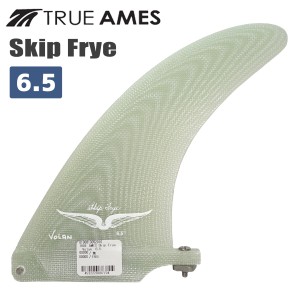 TRUE AMES トゥルーアムス フィン Skip Frye 6.5" VOLAN スキップ・フライ ロングボード センターフィン シングルフィン 日本正規品