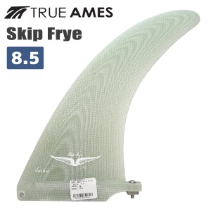 TRUE AMES トゥルーアムス フィン Skip Frye 8.5" VOLAN スキップ・フライ ロングボード センターフィン シングルフィン 日本正規品