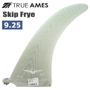 TRUE AMES トゥルーアムス フィン Skip Frye 9.25" VOLAN スキップ・フライ ロングボード センターフィン シングルフィン 日本正規品