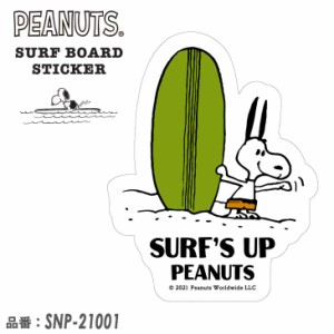 SNOOPY スヌーピー PEANUTS ピーナッツ サーフボード ステッカー SURF'S UP シール サーフィン SURF BOARD STICKER 品番 SNP-21001 日本