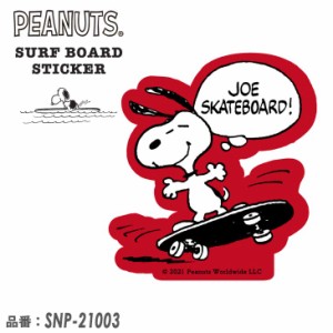 SNOOPY スヌーピー PEANUTS ピーナッツ サーフボード ステッカー SURF'S UP シール サーフィン SURF BOARD STICKER 品番 SNP-21003 日本