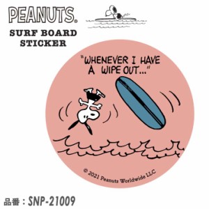 SNOOPY スヌーピー PEANUTS ピーナッツ サーフボード ステッカー SURF'S UP シール サーフィン SURF BOARD STICKER 品番 SNP-21009 日本