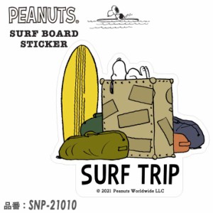 SNOOPY スヌーピー PEANUTS ピーナッツ サーフボード ステッカー SURF'S UP シール サーフィン SURF BOARD STICKER 品番 SNP-21010 日本