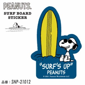 SNOOPY スヌーピー PEANUTS ピーナッツ サーフボード ステッカー SURF'S UP シール サーフィン SURF BOARD STICKER 品番 SNP-21012 日本