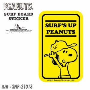 SNOOPY スヌーピー PEANUTS ピーナッツ サーフボード ステッカー SURF'S UP シール サーフィン SURF BOARD STICKER 品番 SNP-21013 日本