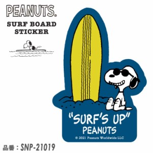 SNOOPY スヌーピー PEANUTS ピーナッツ サーフボード ステッカー SURF'S UP シール サーフィン SURF BOARD STICKER 品番 SNP-21019 日本