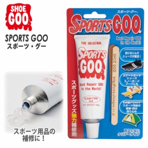 SPORTS GOO スポーツ・グー スポーツグー スポーツグッズ強力補修剤 リペア 修理 クリアー 透明 100g スポーツ用品 補強 接着 滑り止め 