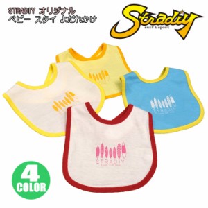 STRADIY ストラディー ベビー服 スタイ 前かけ よだれかけ コットン100％ 赤ちゃん 子ども服 サーフショップ 京都 日本正規品